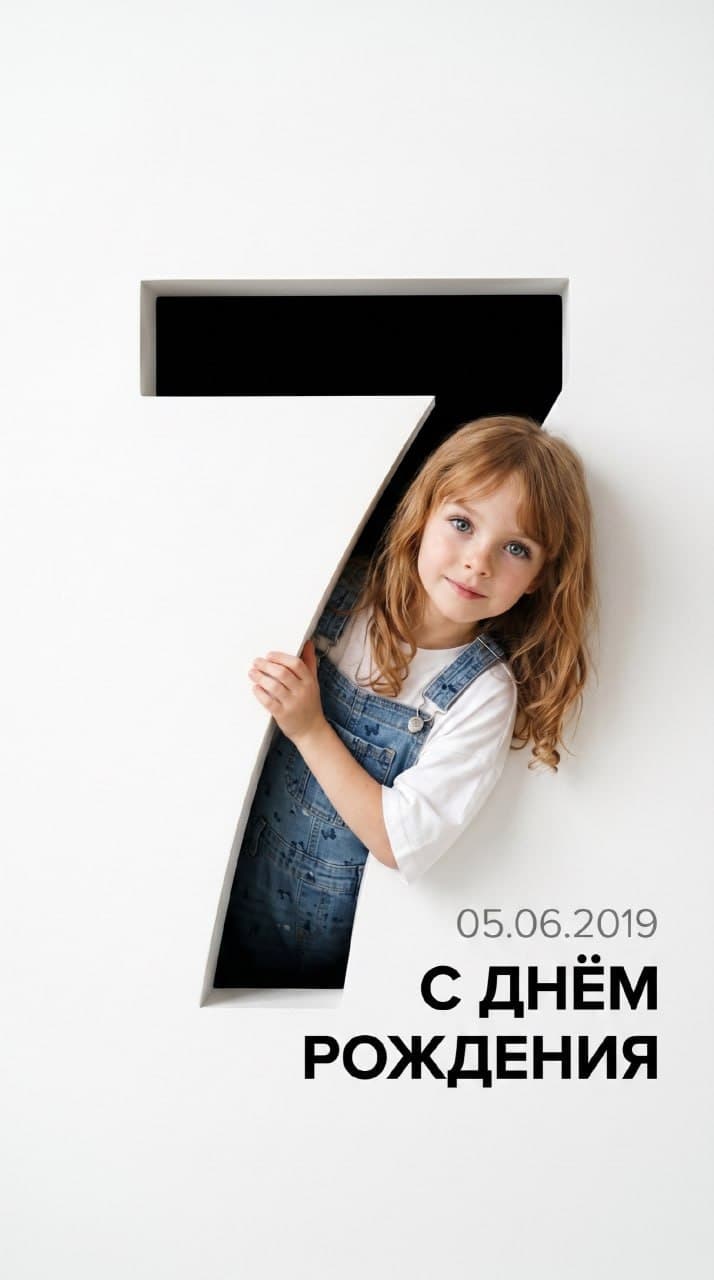 Детский день рождения